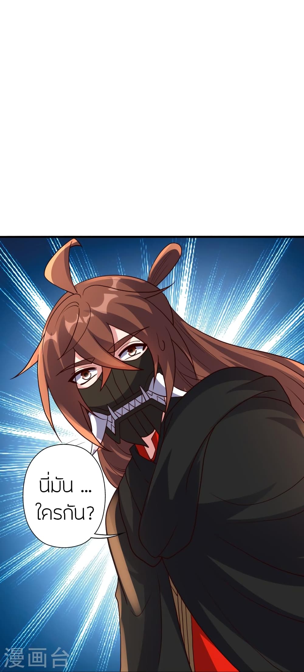 Banished Disciple’s Counterattack ราชาอมตะผู้ถูกขับไล่ ตอนที่ 395 (88)